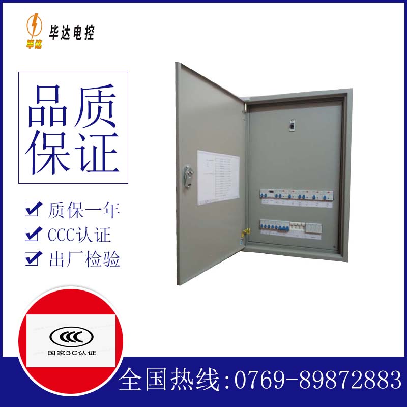 配电盘